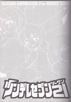 Page 2 of Tsundere Seven 21