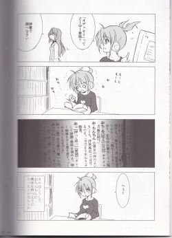 Page 13 of Burning Brave!