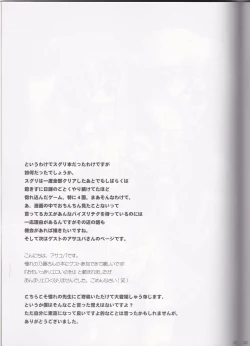 Page 22 of Burning Brave!