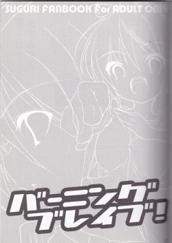 Page 2 of Burning Brave!