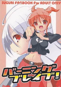 Download Burning Brave!