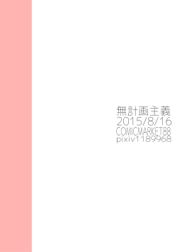 Page 17 of Onna wa Raku de Iiyona!