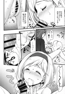 Page 11 of Djeeta-chan to Entei ga Sukebe suru