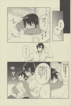 Page 10 of Bokura no Route C