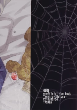 Page 18 of Bokura no Route C