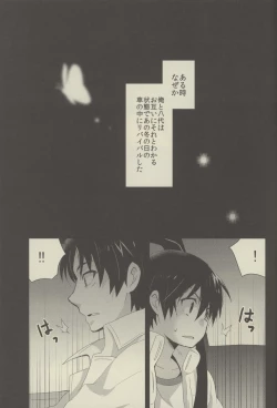 Page 4 of Bokura no Route C