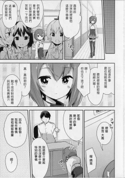Page 7 of Gas Nuki no Susume