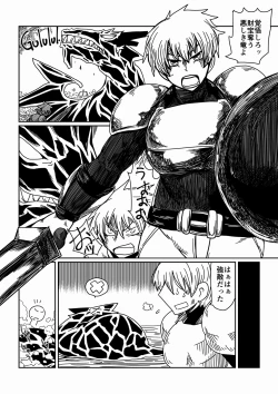 Page 1 of Gal de Dragon.