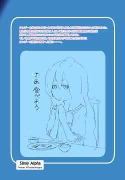 Page 18 of Hajimete Doushi