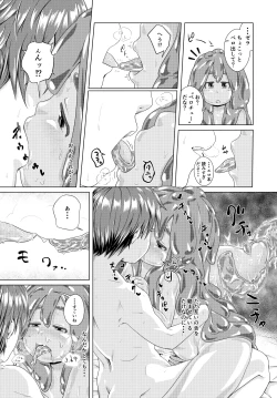 Page 8 of Hajimete Doushi