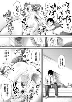 Page 45 of Ii yo, Onii-chan Daisukidamon.