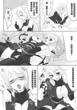 Page 19 of Ninpou Oonagayari!