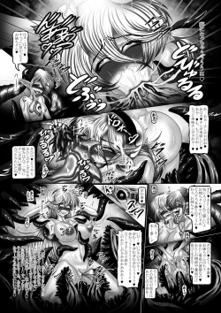 Page 11 of Dashoku Jutairoku if