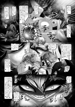 Page 13 of Dashoku Jutairoku if