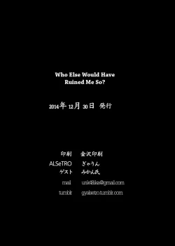 Page 24 of Midare Somenishi Tare Yue ni | Who Else Would Have Ruined Me So