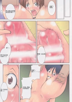 Page 32 of St. Margareta Gakuen COLORFUL! Vol. 20