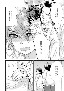 Page 106 of Chinko.3