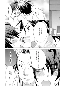 Page 112 of Chinko.3