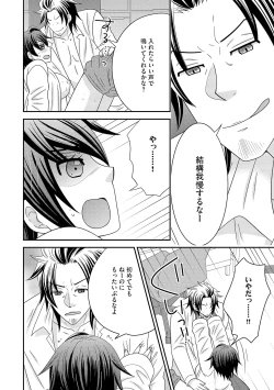 Page 116 of Chinko.3