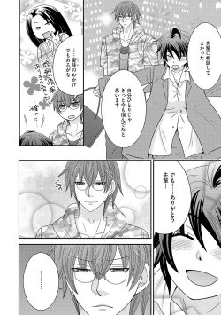 Page 122 of Chinko.3