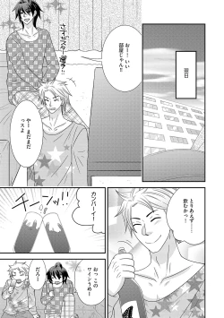 Page 139 of Chinko.3