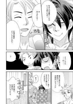 Page 140 of Chinko.3