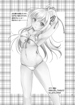 Page 20 of Kyonko to Youjo to Nyotaika to