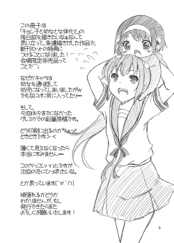 Page 29 of Kyonko to Youjo to Nyotaika to