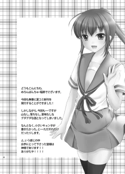 Page 3 of Kyonko to Youjo to Nyotaika to