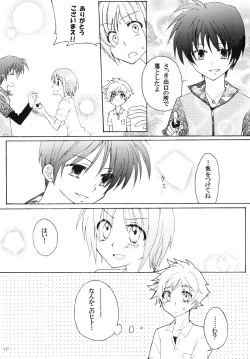 Page 10 of Shugo Senshi Étoile 1