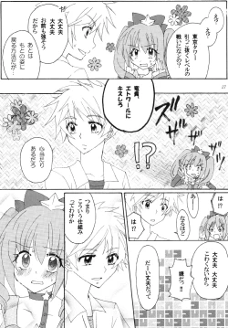 Page 27 of Shugo Senshi Étoile 1