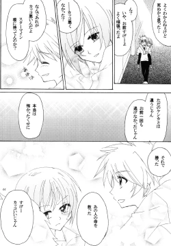 Page 44 of Shugo Senshi Étoile 1