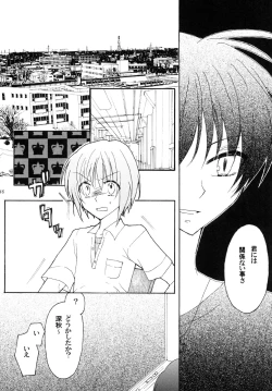 Page 46 of Shugo Senshi Étoile 1