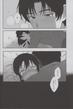 Page 23 of Sayonara Rinri