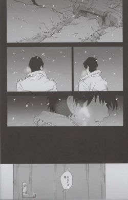 Page 3 of Sayonara Rinri