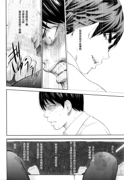 Page 18 of Netoraserare Ch. 25