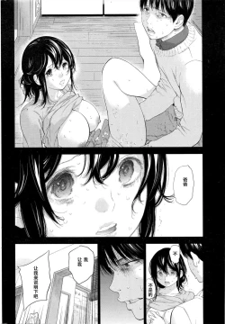 Page 4 of Netoraserare Ch. 25