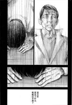 Page 5 of Netoraserare Ch. 25