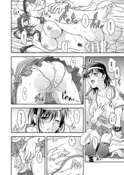 Page 21 of Touhou no Enbi