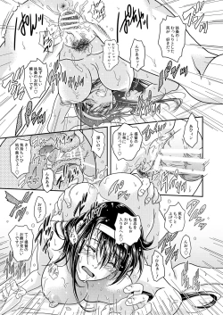 Page 24 of Touhou no Enbi