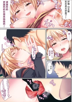 Page 12 of Yamame-chan no Ongaeshi