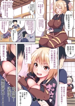 Page 4 of Yamame-chan no Ongaeshi