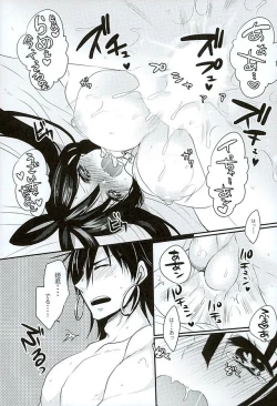 Page 15 of Koiyoi no Utage