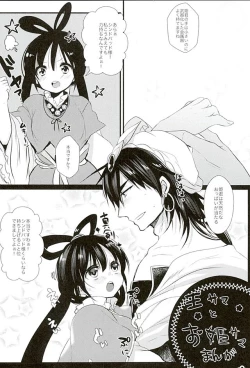 Page 24 of Koiyoi no Utage