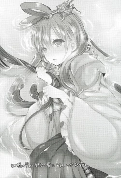 Page 25 of Koiyoi no Utage