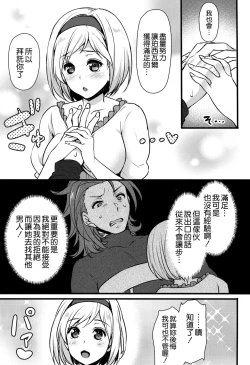 Page 5 of Djeeta-chan to Entei ga Sukebe suru