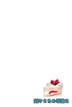 Page 26 of Musha Musha Gokkun