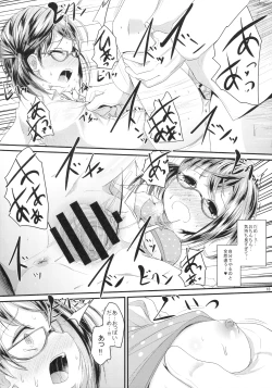 Page 17 of Okinami Chance