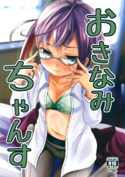 Page 1 of Okinami Chance