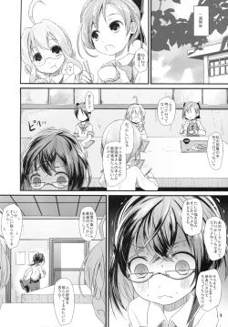 Page 5 of Okinami Chance